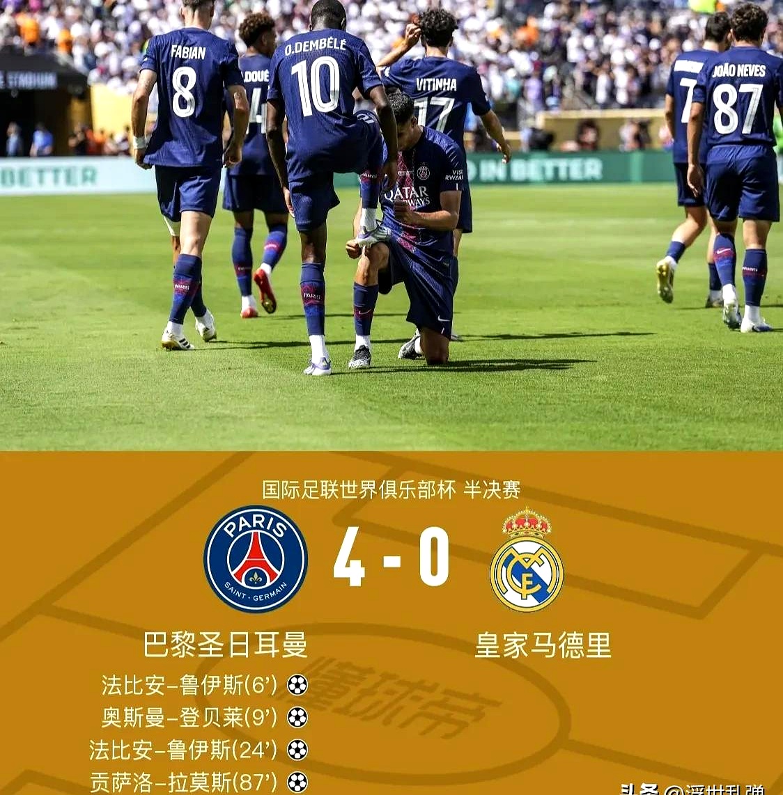 包含西甲倒计时；皇家社会加时末段内部沟通；细节引发关注；引发热议；年轻球员得到机会的词条